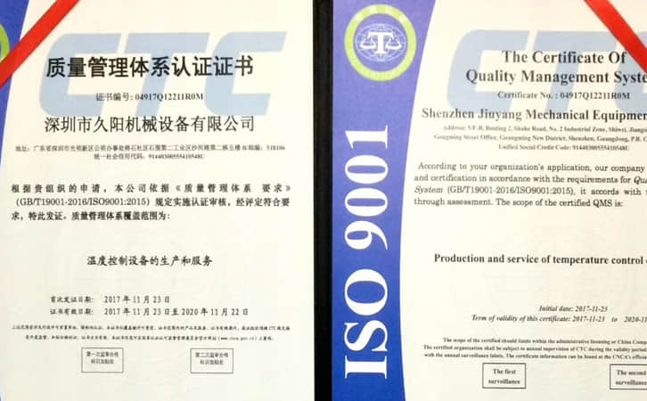 ISO9001质量管理体系证书_久阳机械资质证书